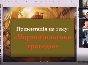 26 КВІТНЯ – ДЕНЬ ПАМ’ЯТІ ЧОРНОБИЛЬСЬКОЇ ТРАГЕДІЇ. Тематичне засідання студентського наукового гуртка