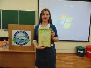Всеукраїнський конкурс студентів і молодих вчених «Молодь і прогрес у раціональному природокористуванні»