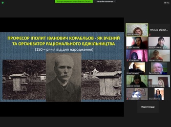 Інтернет-конференція до 150-річчя від дня народження видатного вченого і педагога у галузі бджільництва  Іполіта Івановича Корабльова