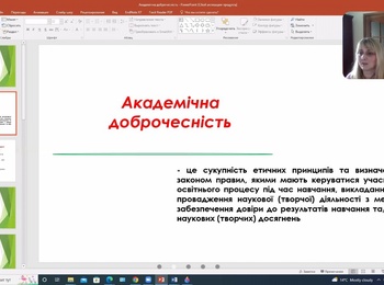 ЗАСІДАННЯ СТУДЕНТСЬКОГО НАУКОВОГО ГУРТКА «ЕКОЛОГІЯ». АКАДЕМІЧНА ДОБРОЧЕСНІСТЬ