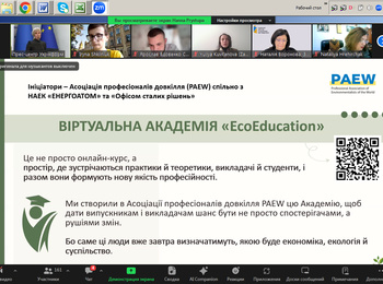 Брифінг-презентація «EcoEducation: безпрецедентна в Україні концентрація практичної експертизи для екоосвіти нової генерації»