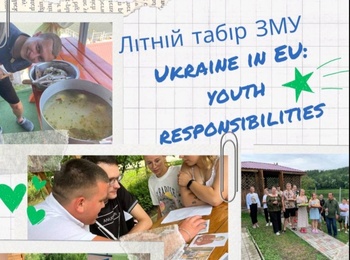 ЛІТНІЙ ТАБІР В РАМКАХ ПРОЄКТУ UKRAINE IN THE EU: YOUTH RESPONSIBILITY ЗА ОРГАНІЗАЦІЇ ГРОМАДСЬКОЇ МОЛОДІЖНОЇ ОРГАНІЗАЦІЇ «ЗЕЛЕНА МОЛОДЬ УКРАЇНИ»