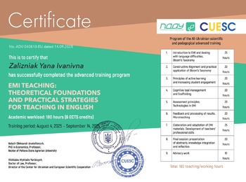 Викладач кафедри екології та безпеки життєдіяльності Залізняк Яна Іванівна успішно завершила підвищення кваліфікації з EMI-викладання