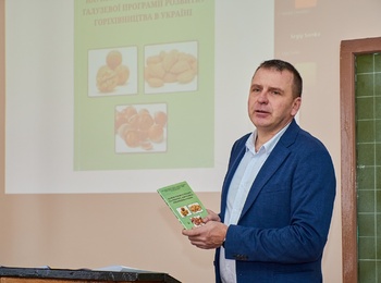 Науково-практичний семінар «Сталий розвиток агросфери та безпека суспільства»