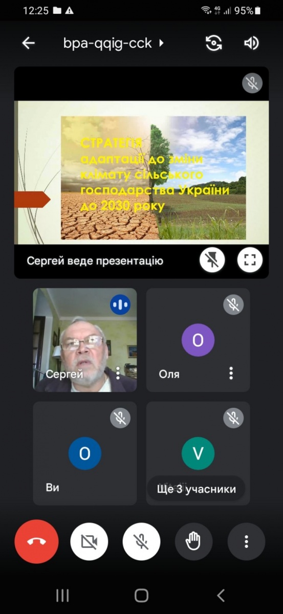 Відкрита виховна година присвячена Міжнародному дню дій на захист клімату