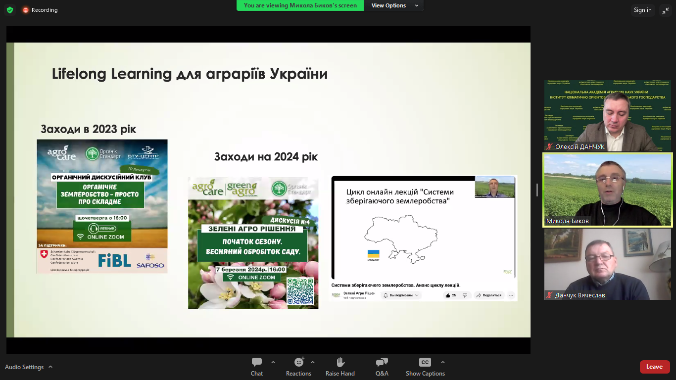Про участь у роботі VII-ої Міжнародної науково-практичної конференції «Кліматичні зміни та сільське господарство. Виклики для аграрної науки та освіти»