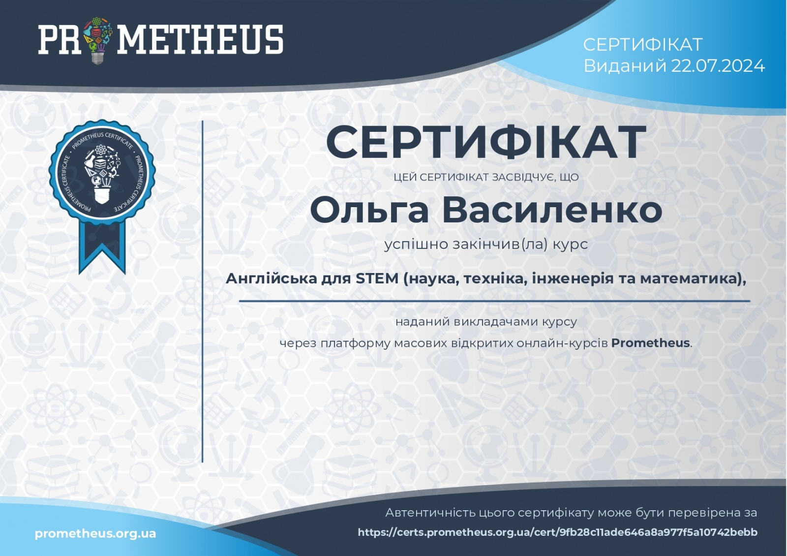 Підвищення кваліфікації викладачів. Удосконалення володіння англійською мовою.