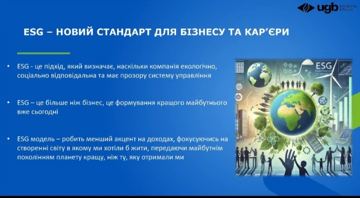 Участь студентів-екологів у V всеукраїнському студентському форумі «ESG FUTURE: твоя кар’єра в зеленій відбудові України»