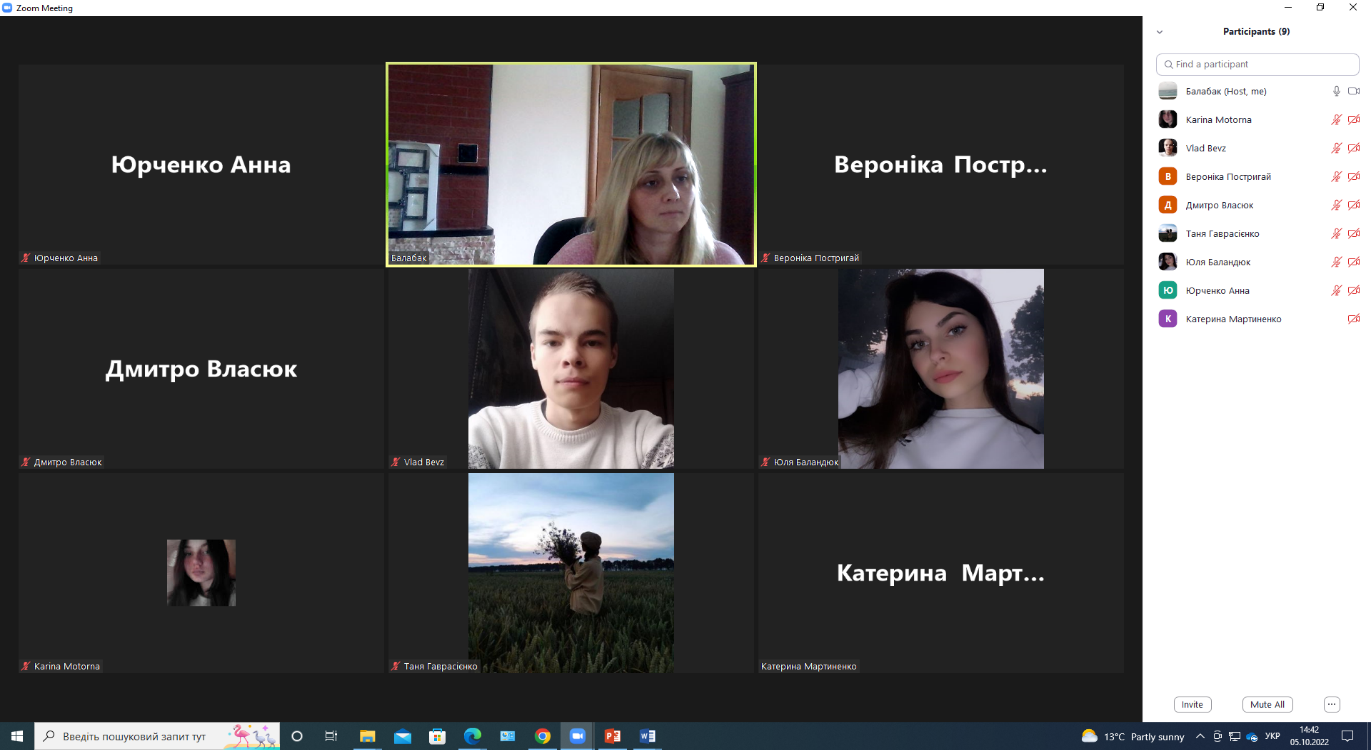 ВИХОВНА ГОДИНА ЗІ СТУДЕНТАМИ-ЕКОЛОГАМИ І КУРСУ