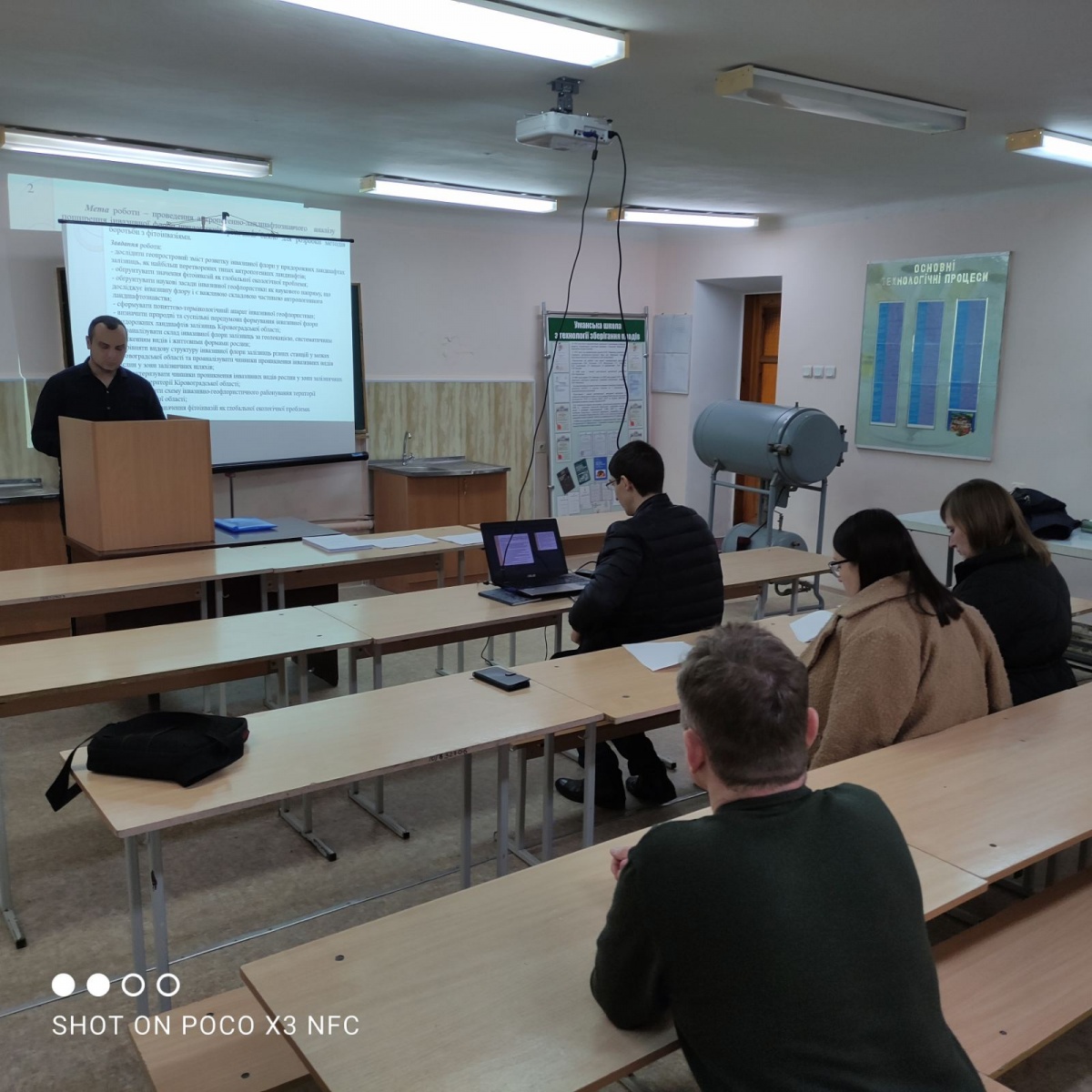 Попередній захист дисертації, поданої на здобуття наукового ступеня Доктора філософії спеціальності 103 «Науки про Землю»